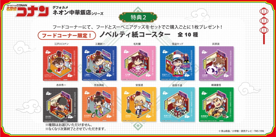 中華飯店_ノベルティ(2)