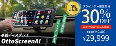 置くだけ、つなぐだけで大画面ナビ＆エンタメ