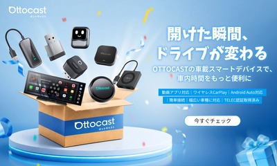 【半額警告】オットキャスト年に一度の爆安祭り！ 「まだ車の画面でYouTube見れない？」 OTTOCASTがPrime Day限定で最大50％OFF！