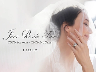 『June Bride Fair』6月1日(月) - 6月30日(火)  アイプリモ全店舗にて開催