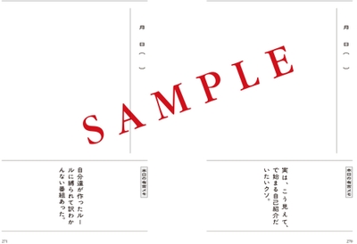 誌面イメージ
