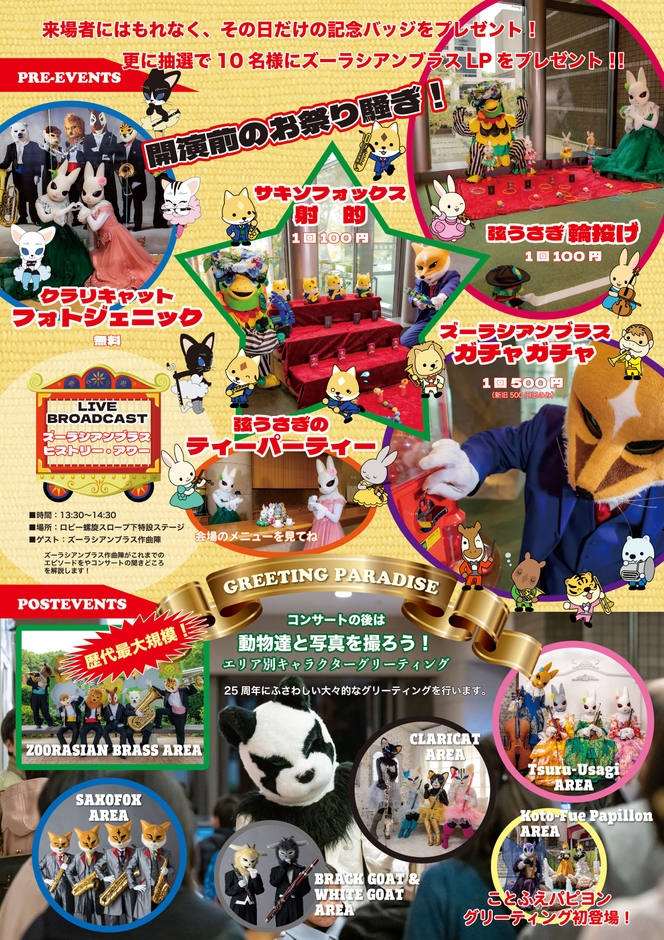 フライヤー2