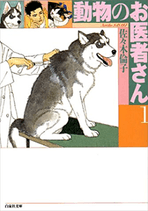 ©佐々木倫子/白泉社