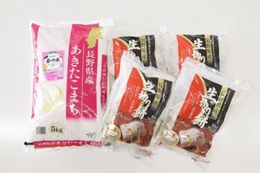 長野県産のお米とお餅のセットを特別価格＆お客様送料負担なしで購入できる「家族応援大満足フェア」をＪＡタウンのショップ「僕らはおいしい応援団」で開催！
