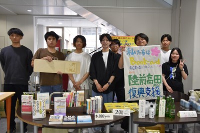 古本や陸前高田市の物産品を販売した学生たち