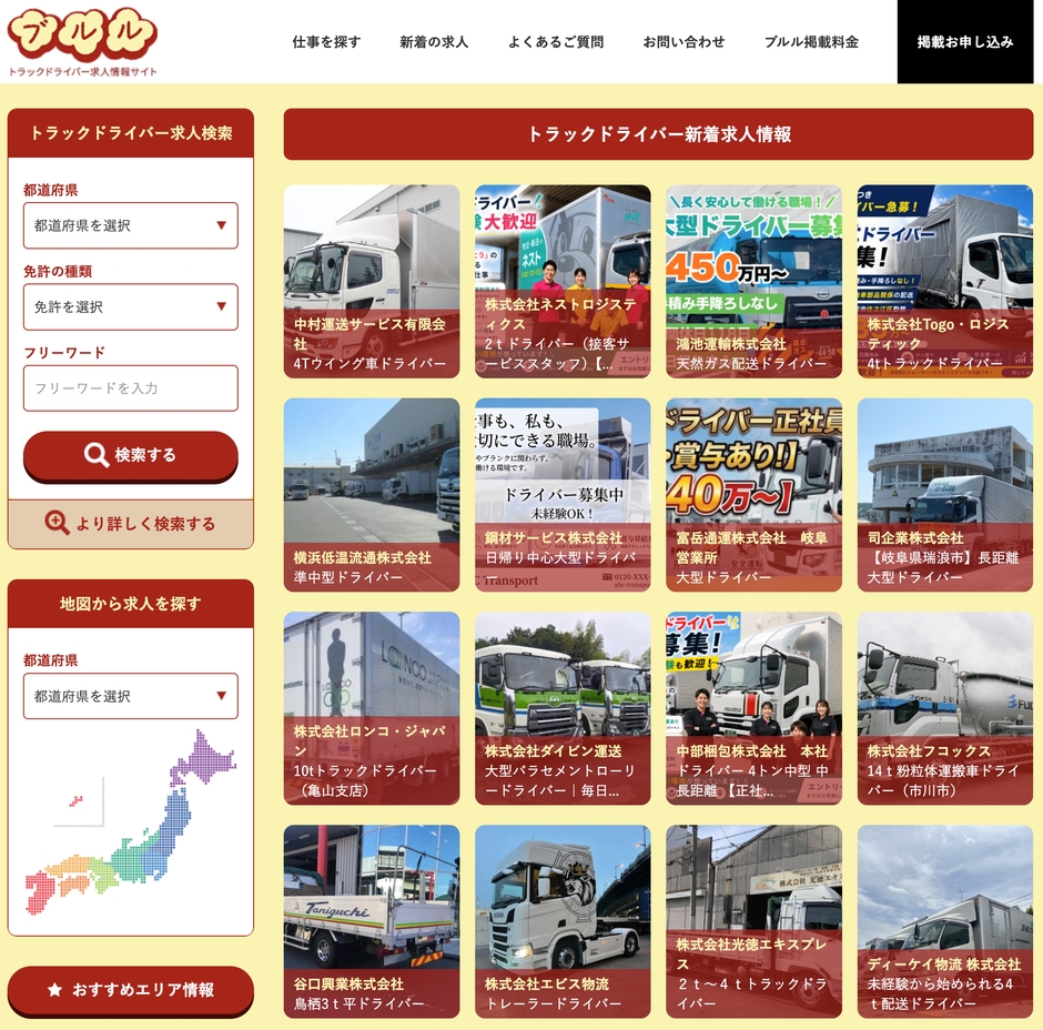 「ブルル」トップページ