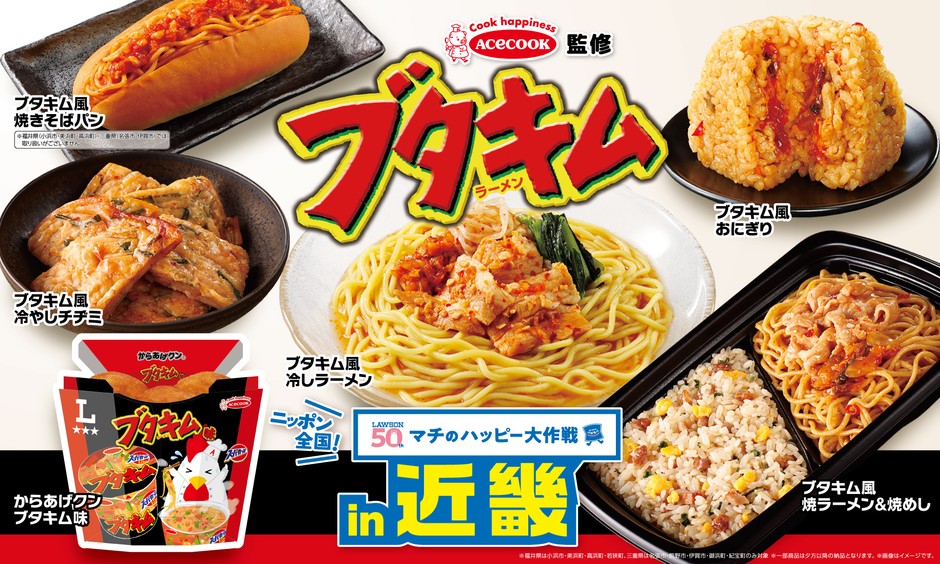 ニッポン全国!マチのハッピー大作戦in近畿
