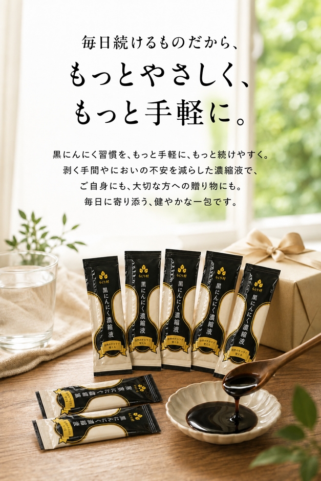 毎日続けるものだからもっと手軽に