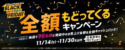 全額戻ってくるCP