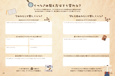 ワークシート(2)(イメージ)