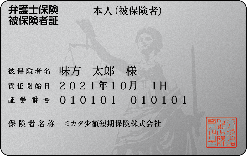 リーガルカード