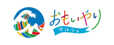 おもいやりマルシェロゴ画像