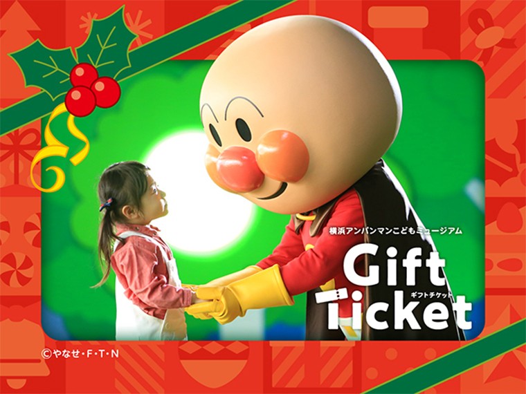 ギフトチケット クリスマスデザイン※画像はイメージです