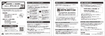 ダウンロードガイドイメージ