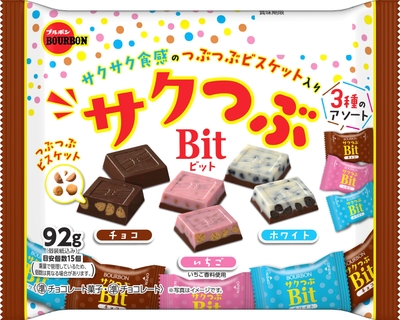 サクつぶビット