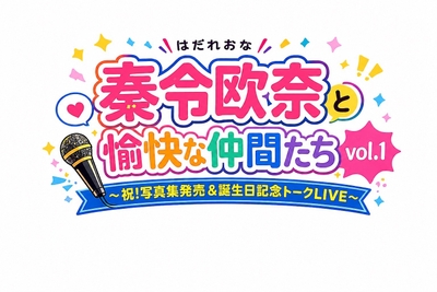 イベント　タイトル