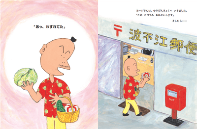 用事が済んだと思ったら、また用事を思い出します(本文より)
