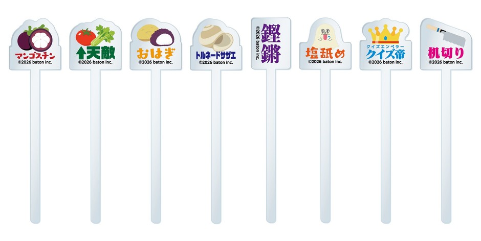 アクリルマドラー(全8種)　各990円(税込)