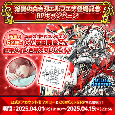 声優直筆サイン色紙プレゼントキャンペーン