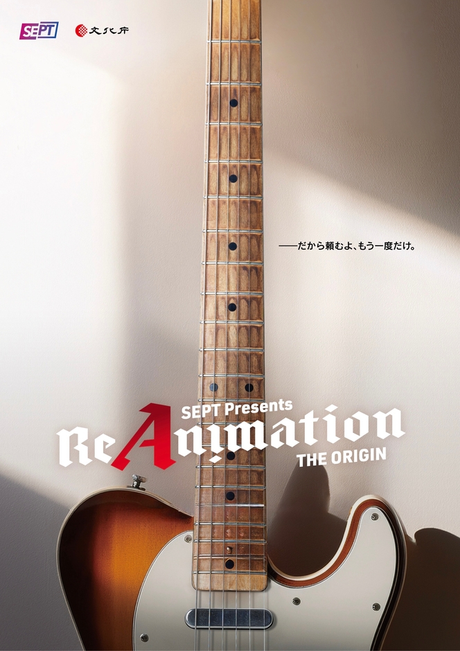 縦型ビジュアル