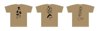 Tシャツデザイン(サンドベージュ)