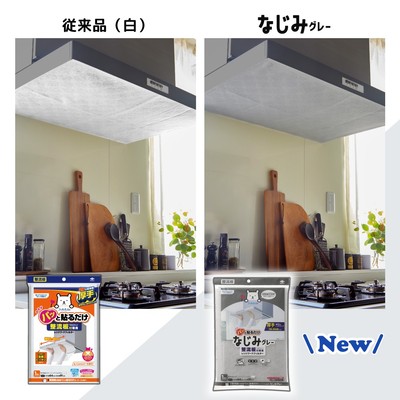 既存品（白）との比較