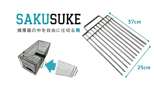 その一瞬を『人も猫も』もっと安心に！ 世界で一番猫にやさしい捕獲器 「TORASUKE(トラスケ)」用周辺ツール 「SAKUSUKE(サクスケ)」と「KANSUKE(カンスケ)」、 2026年1月12日(月・祝)発売開始！
