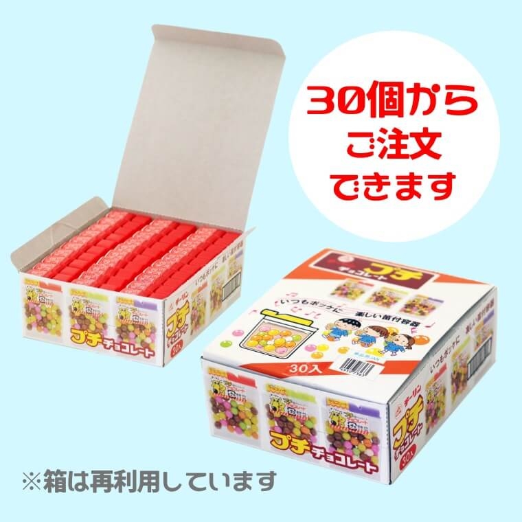 30個からご注文可能