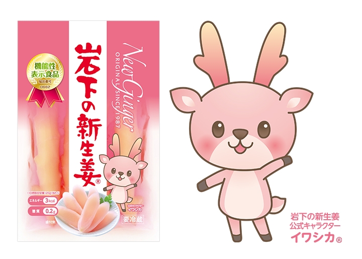 「岩下の新生姜」商品パッケージと公式キャラクター「イワシカ」