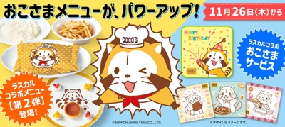 © NIPPON ANIMATION CO., LTD.