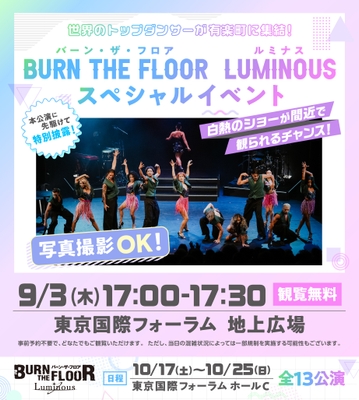 イベント告知画像