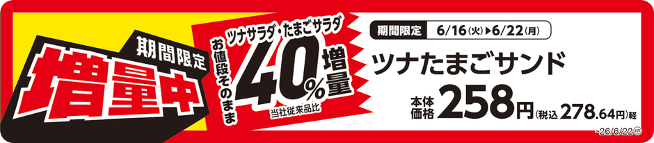 販促画像