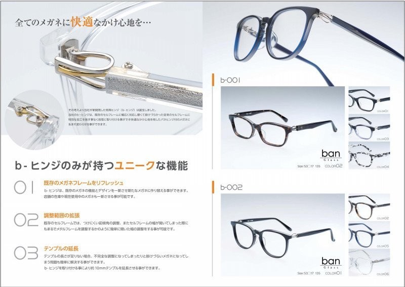 Ban　Glass-2