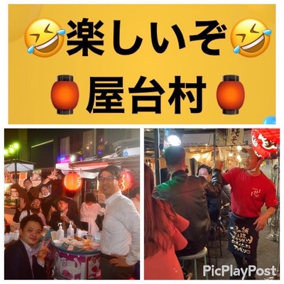 屋台村