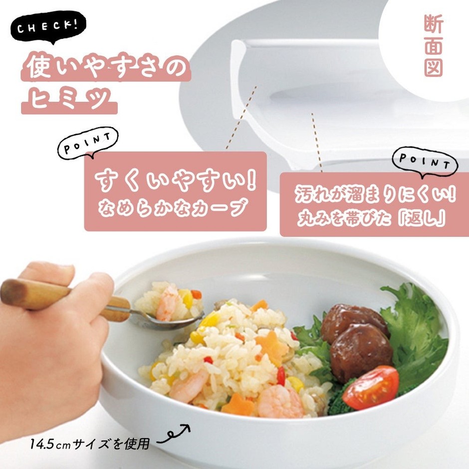 なめらかなカーブですくいやすい