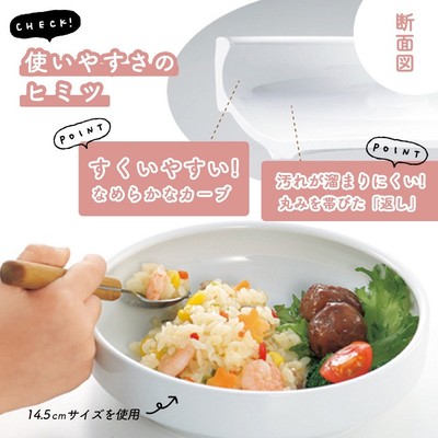 なめらかなカーブですくいやすい