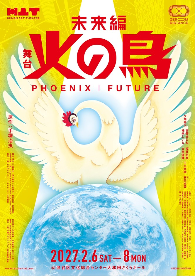 キービジュアル