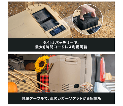 ※外付けバッテリーのイメージ写真はICEBERG29Lのもの