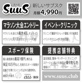 新しいサブスク！月額4,990円(税込)！