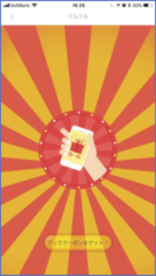 クーポンの発行