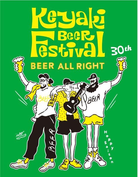 BEER ALL RIGHT