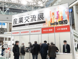 個性豊かな企業・団体も続々出展 既に申し込みは200件超！ 「産業交流展2026」出展申し込みは7/31(金)まで募集中です※