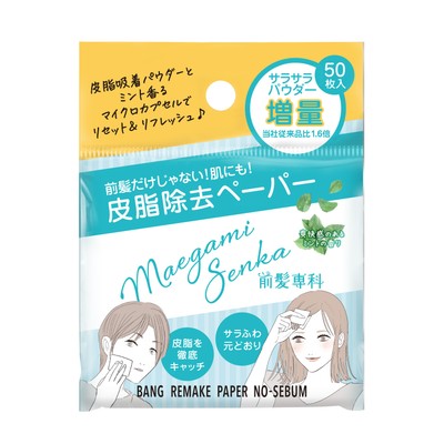 前髪専科バングリメイクペーパー ノーセバム_1