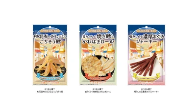 どこか懐かしい昭和のレトロな雰囲気　 選べる食べきりサイズの「おつまみ横丁」から3品が新発売！
