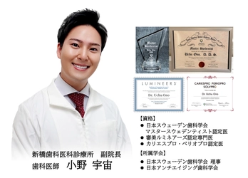 【メディア掲載】『週刊文春』2026年6月4日号に新橋歯科医科診療所・小野宇宙副院長が専門家として登場！予防歯科の先進国「スウェーデン式オーラルケア」の最新常識を解説
