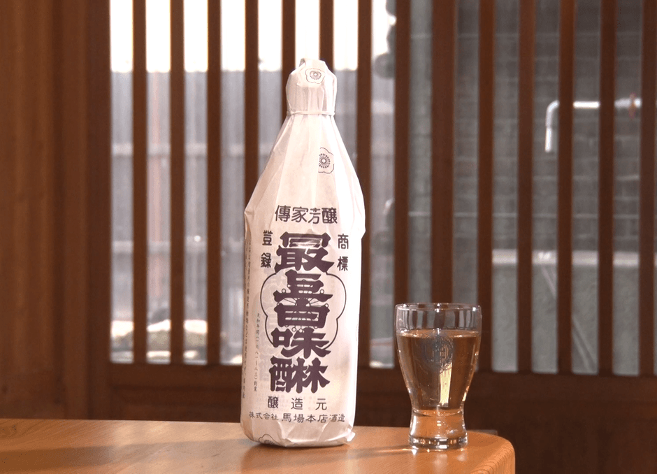 馬場本店酒造「最上白味醂」