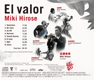 DOD-043 広瀬未来『El valor』back inlay