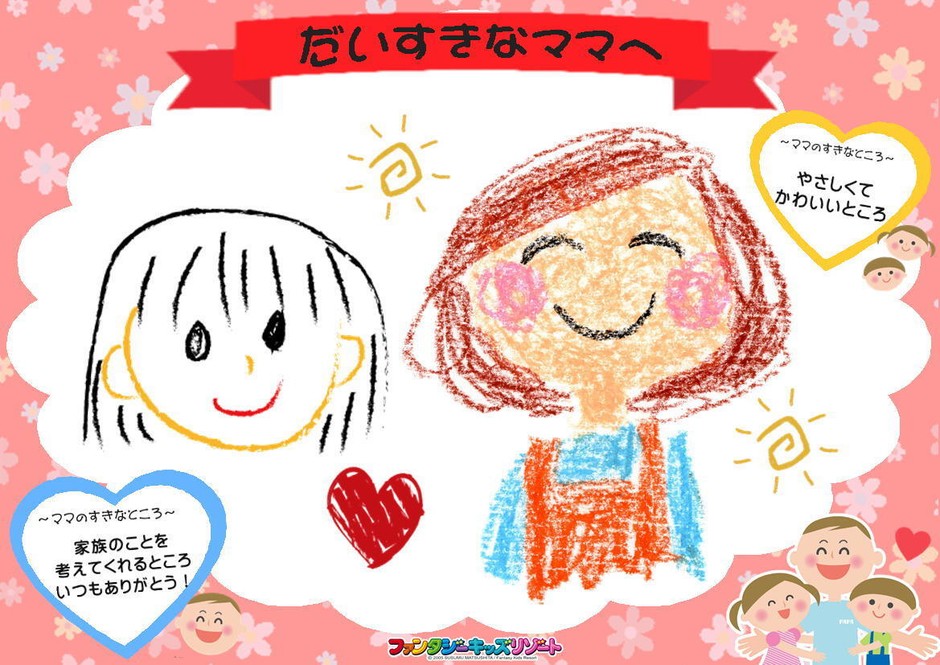 にがお絵工作イメージ
