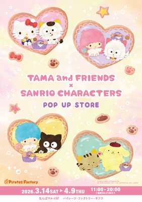 タマ＆フレンズ サンリオキャラクターズ POP UP STORE