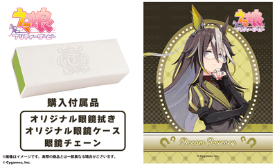 共通付属品_ケース＆眼鏡拭き